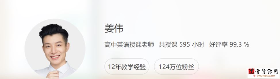 姜伟2022届高考英语一轮复习暑秋联报 秋季班更新19讲