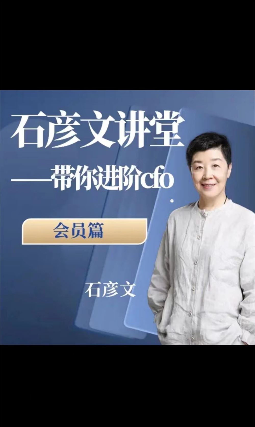 石彦文合集】