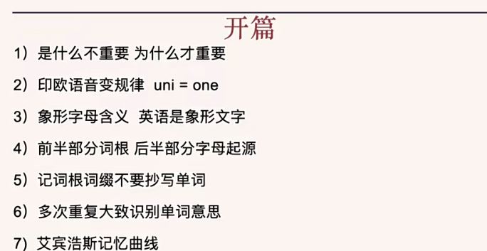 【小可文化】上瘾的单词课；单词词根拆解学习6000词 秒变英语学霸增加记忆力