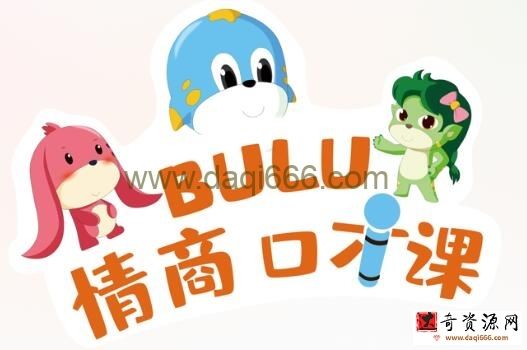 《孩子情商与口才提升课》提升孩子自信、口才和表达的实用技巧