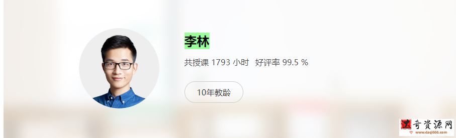 2023高考生物 李林 一轮复习 更新录播66讲+直播7讲