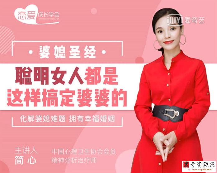 婆媳圣经 聪明女人都是这样搞定婆婆的！