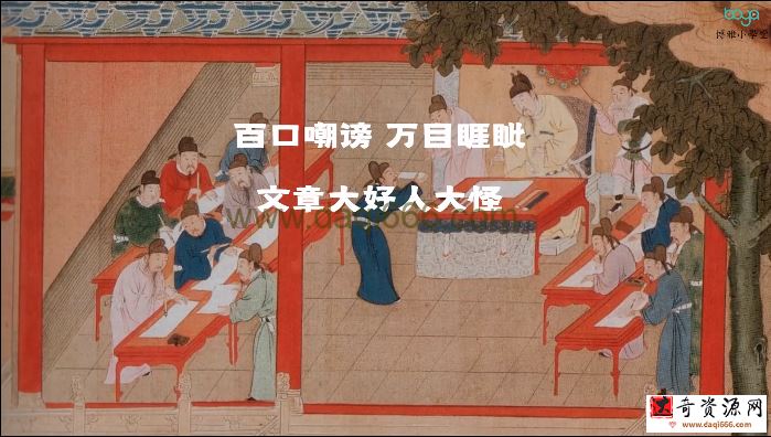 博雅初中名著阅读：初三名著阅读