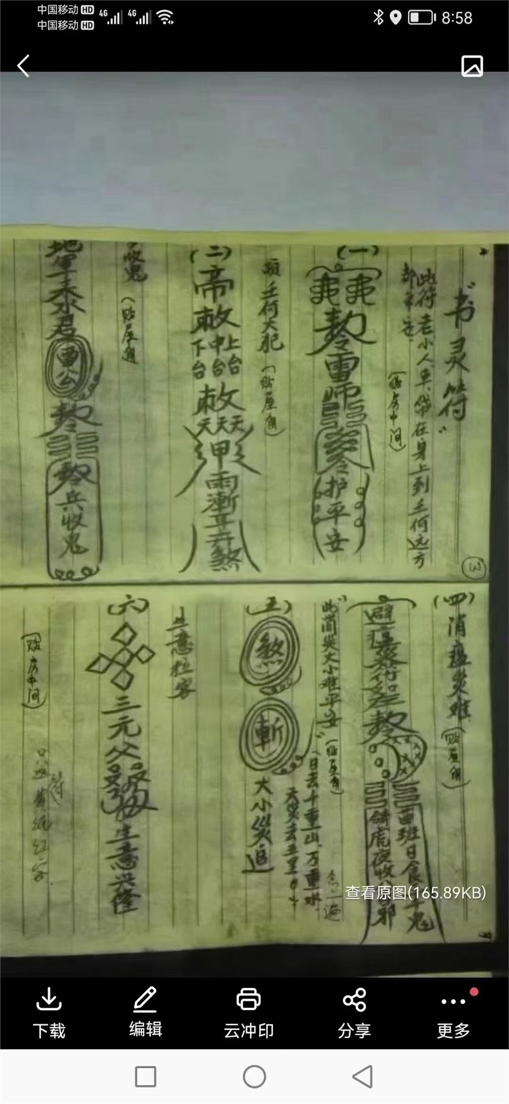 广西灵教民间失传绝技