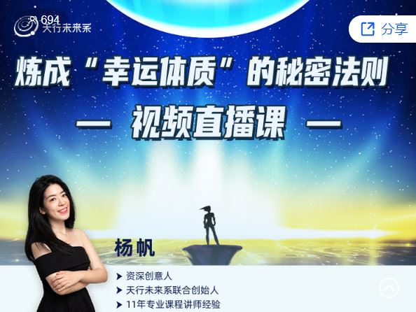 【捐赠价《杨帆