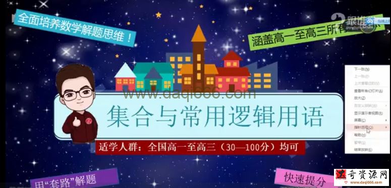 跟谁学数学高考130分全套秘籍（完结）