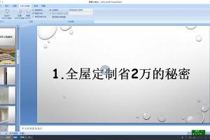 于大拿-家具装修避坑指南（视频课）