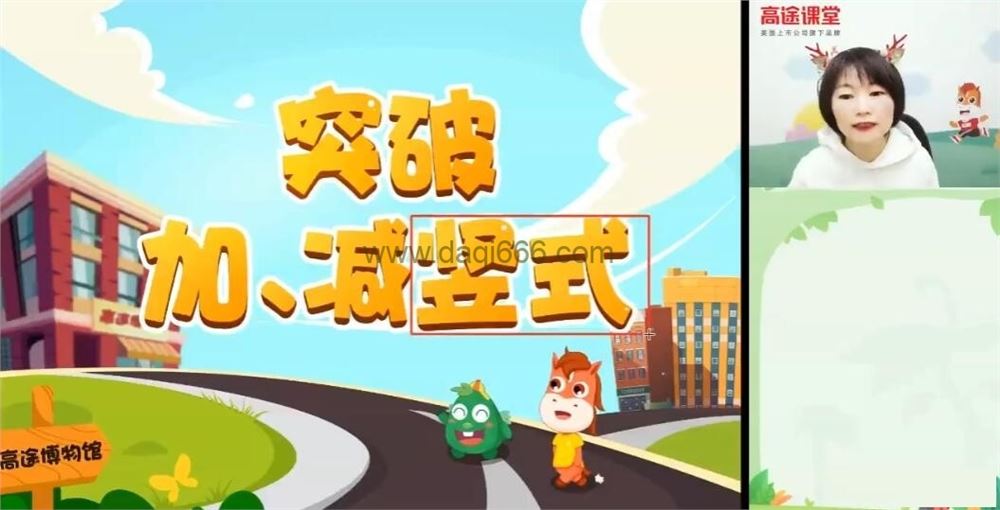 欧新环 2020寒 小学一年级数学寒假班 7讲带讲义