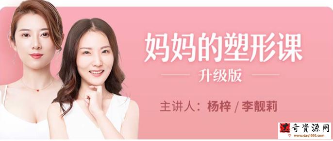 妈妈的塑形课
