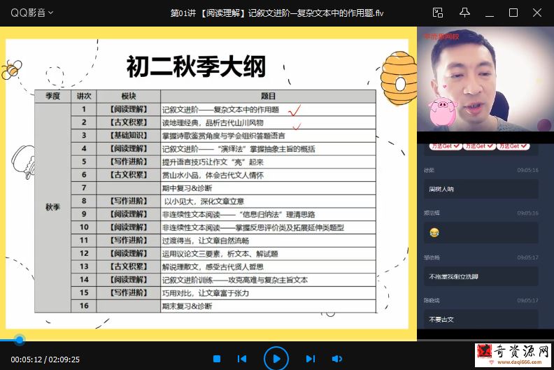八年级语文2020秋季班石雪峰