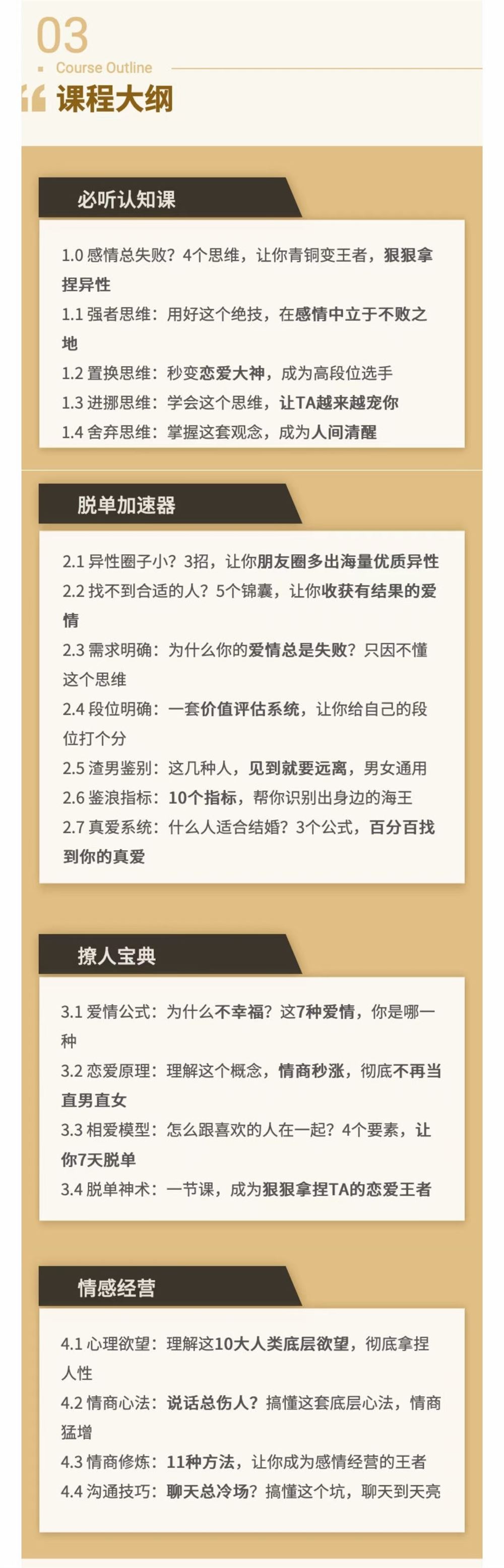 《情感逆袭术：高情商女性训练营》