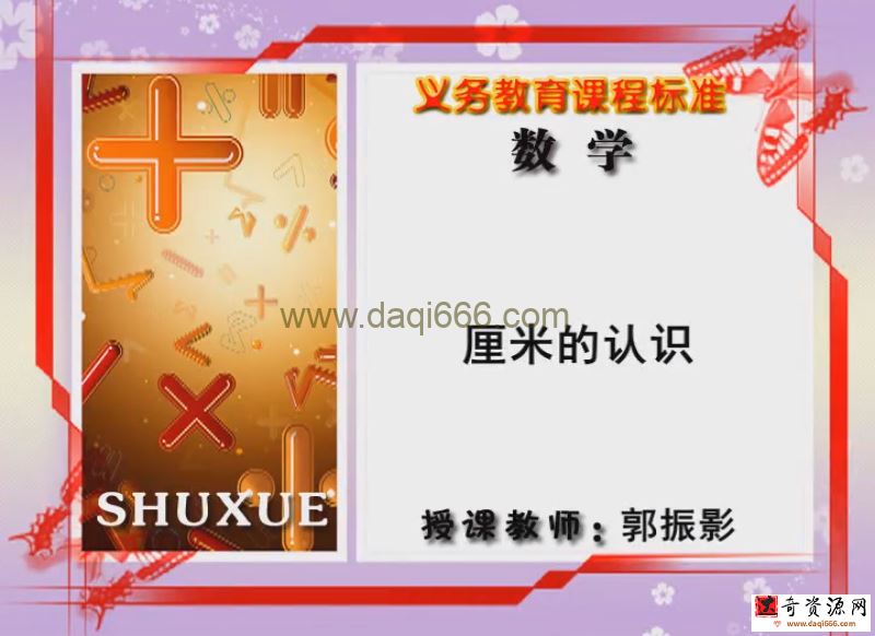 同桌100冀教版小学数学二年级下册