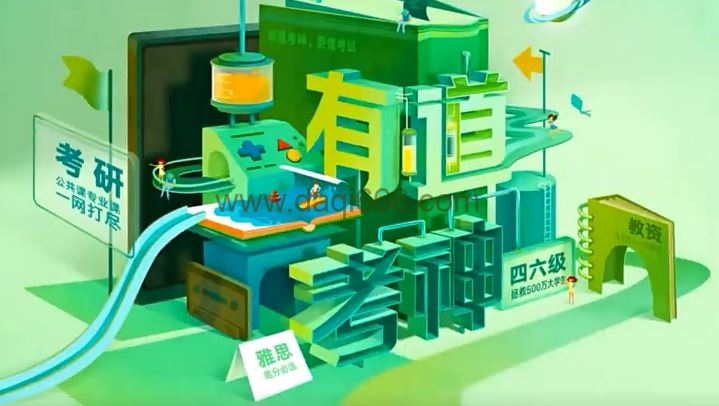 23考研学习资料2022有道专八全程班-英语专业八级