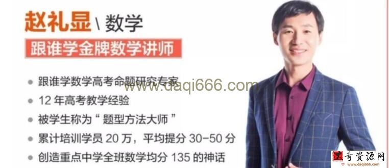 赵礼显2023年高考数学二轮复习寒春联报春季班更新22讲