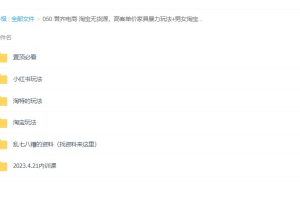 誉齐电商·淘宝无货源，高客单价家具暴力玩法+男女淘宝网红店同行截流玩法等