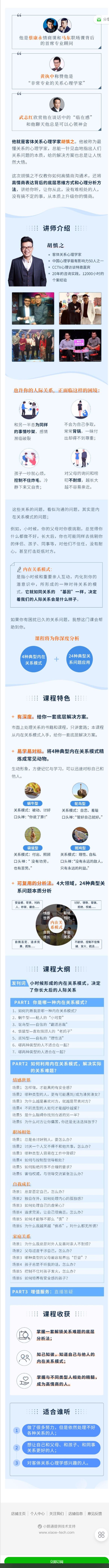 【红包]《丸子聊心理-高情商进阶 