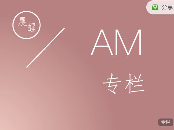 《小纳云学堂-晨醒