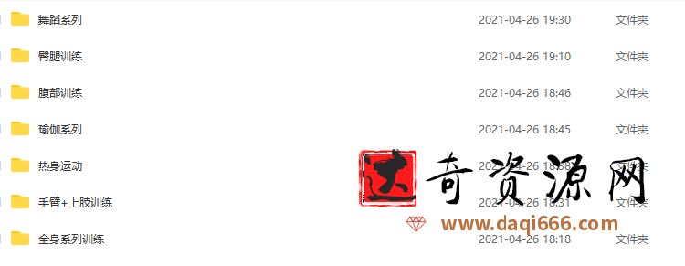帕梅拉健身，全套教程下载