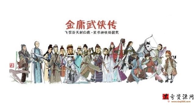 冯其庸《50讲读懂金庸武侠》