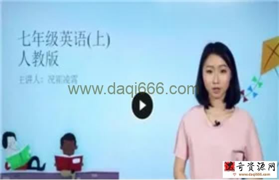 万门中学初中英语七年级上册况霍凌霄（初一）
