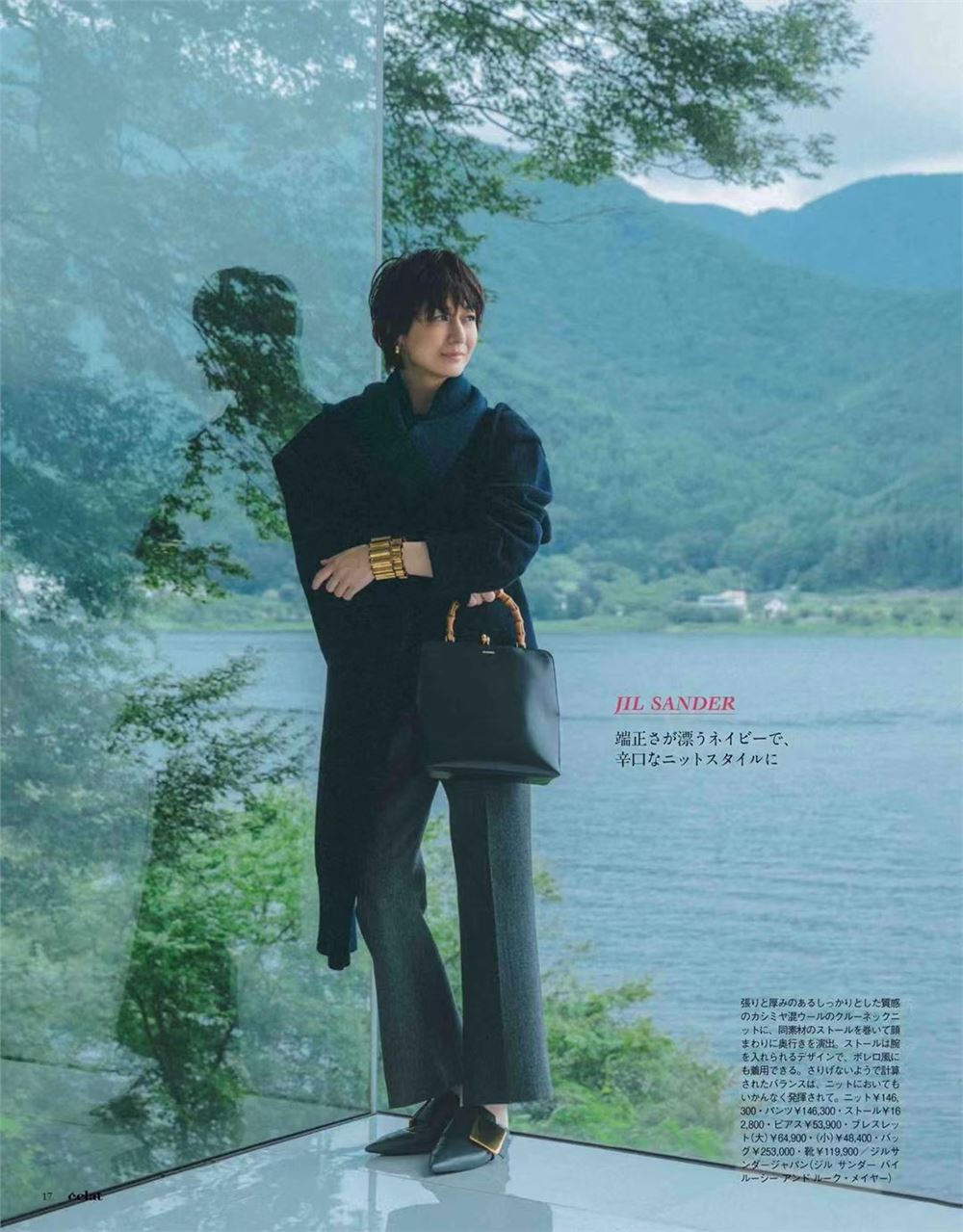 【瑜伽健身上新】【日本版】《eclat》 2021年11月 日本成熟女性服饰穿搭杂志