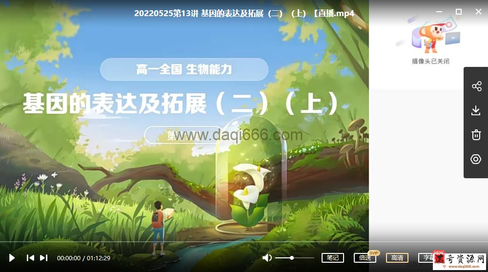 【2022春】高一生物目标s班段麟飞