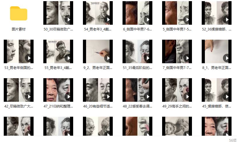 杨慎修【课程】素描头像—老年人2022年