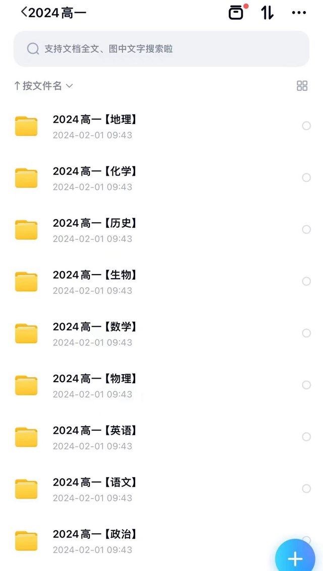 ?【2025年高中网课更新】 ?2025高一高二高三全年课程持续更新中，课程全来自一手资源，全网快速更新，当天上课当天更新，同步官方进度，更新速度有保障。
