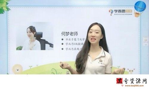 学而思秘籍六年级数学思维培养教程11级（完结）