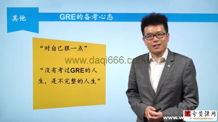 万门大学GRE阅读