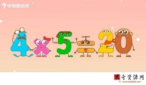 2021年暑假培优二年级数学勤思A+在线何俞霖（完结）