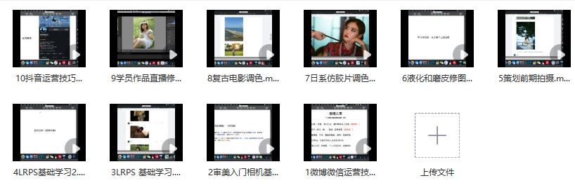 秋野六千摄影课第2期