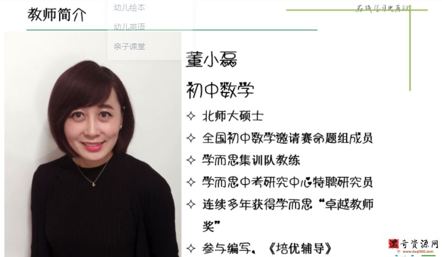 2022初中数学 初二数学暑假 全国版S 董小磊【完结】