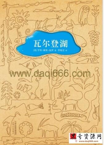 有道英语精品课 英文名著-瓦尔登湖46讲完