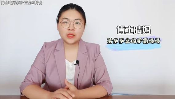 清华博士晴妈家长课堂：2岁到1年级数学启蒙