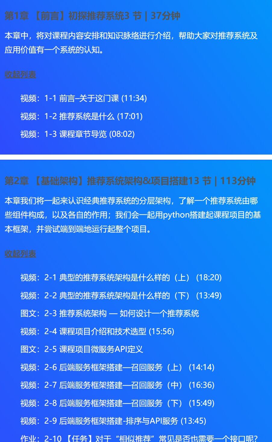 【慕课】系统入门云计算服务，项目上云最佳实践【完结】