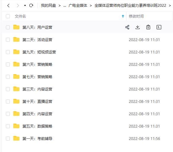 【短视频抖店蓝海暴利区】 【052 （3548期）2022全媒体运营师】