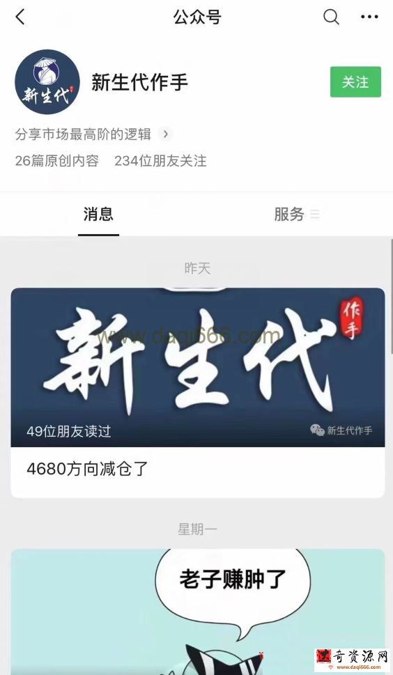 【新生代作手】作手杰尼圈子逻辑实盘视频第二期