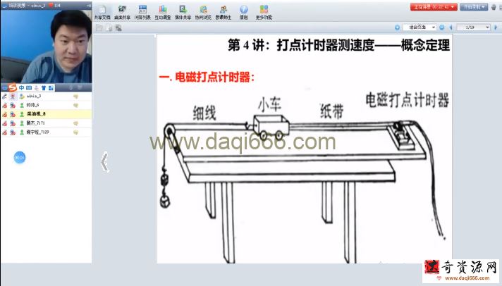 2020年柴森高一物理秋季班（完结）
