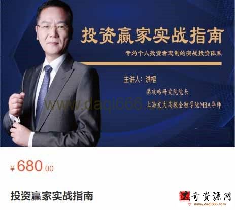 洪榕投资赢家实战指南-专为个人投资者定制的实战投资体系