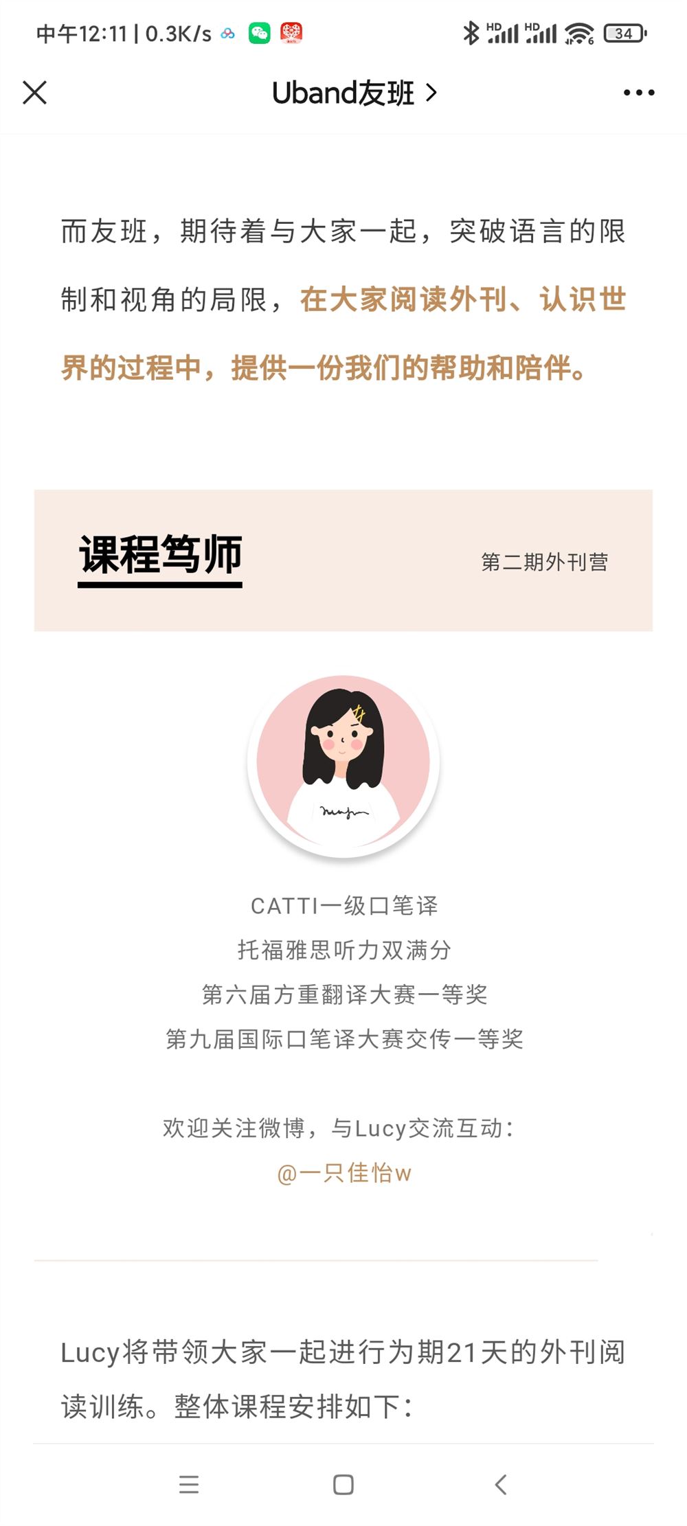 友班外刊训练营2022年6月第2期（完结）
