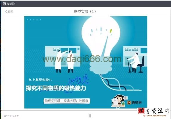 马丽媛 初三物理秋季系统尖子班