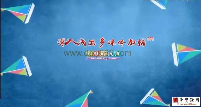 乐学航教育人教版英语八年级上册同步辅导课程（初二）