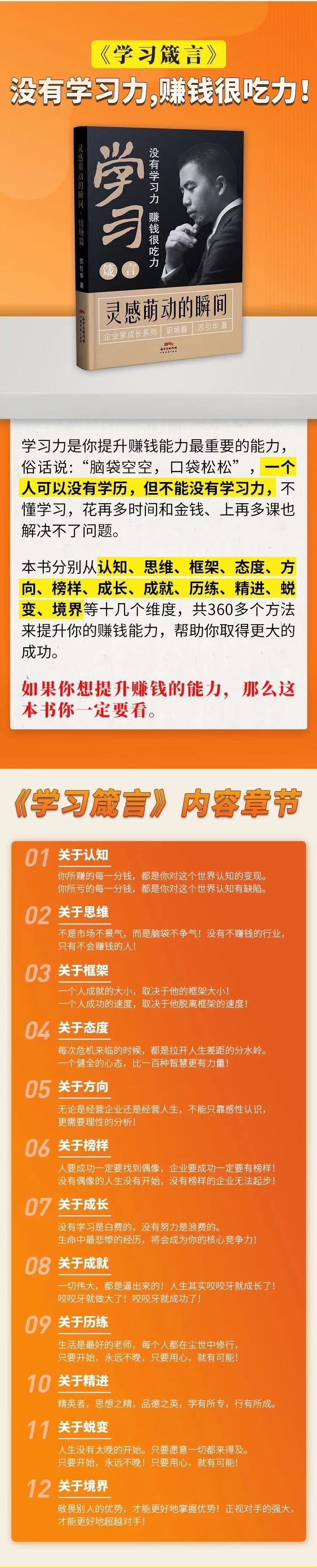 ????苏引华大师新书《灵感萌动的瞬间》 全套电子版