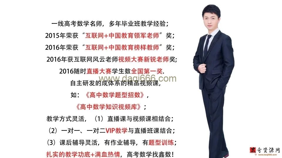 2023高一数学 高杨凯钰 暑假班 秋季班