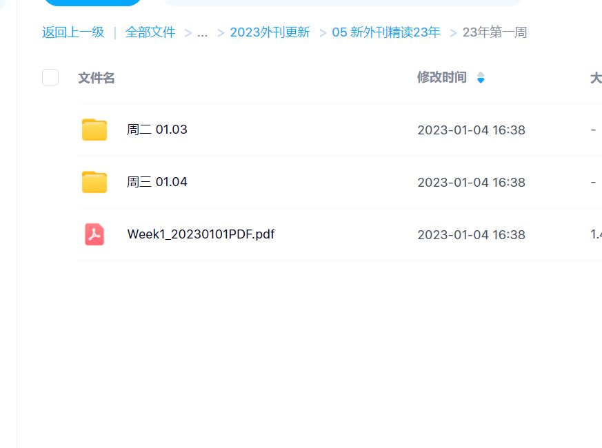 虎课/友邻/流利阅读/新外刊/经济学人110 ●2022已经完结，2023更新中