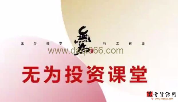 盘感特训营253期 明智盘感落地课