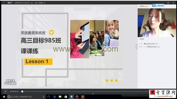 高三系统班-英语(曾菡灵985班)