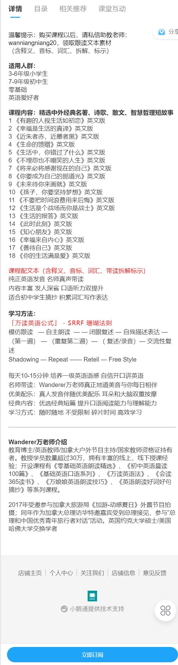 【红包]《会读英语-5-7年级｜英文原版朗读：孩子成长必读经典】