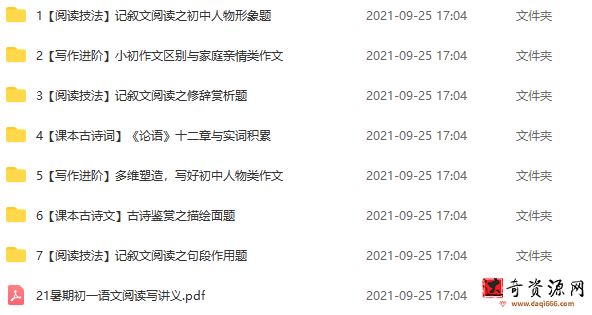 〔2021暑〕初一语文阅读写作班石雪峰